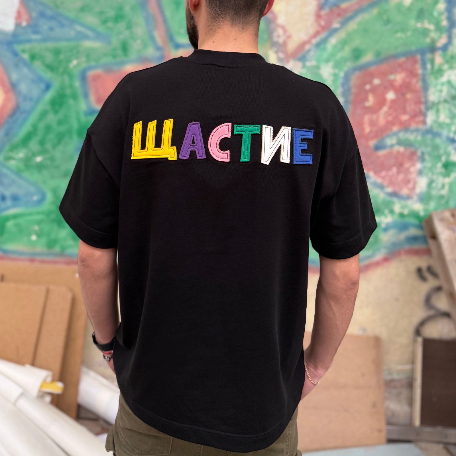 Тениска ЩАСТИЕ — черна овърсайз с апликация на гърба, 100% български памук 240гр | Ulle